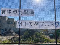 豊田東海警備グループMIXダブルステニス大会2024（予定）