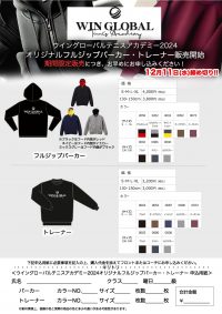 ウィングローバルテニスアカデミー南栗橋トレーナー販売しております👕🎵